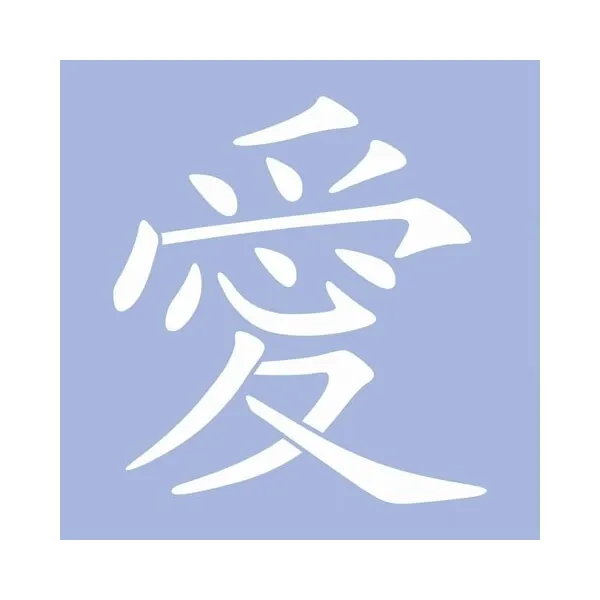 Schablone "Aì Love 1", Asiatische Schriftzeichen, 33 x 33 cm