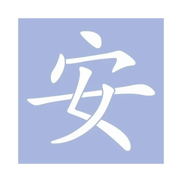 Schablone "An Silence 1", Asiatische Schriftzeichen, 33 x 33 cm